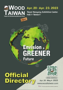 臺(tái)北國(guó)際木工機(jī)械暨木工材料展